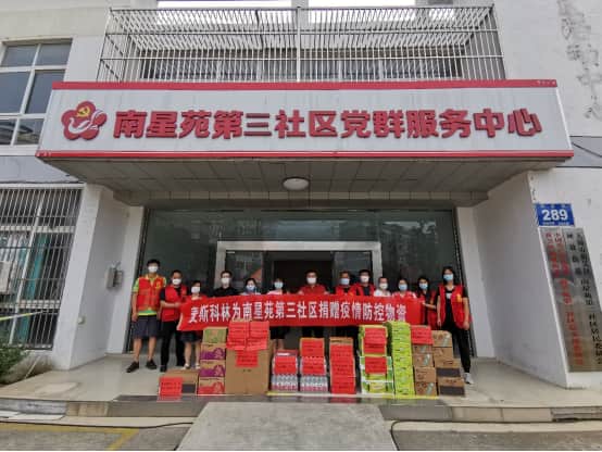 爱心捐款助力抗击疫情,现场图片 2