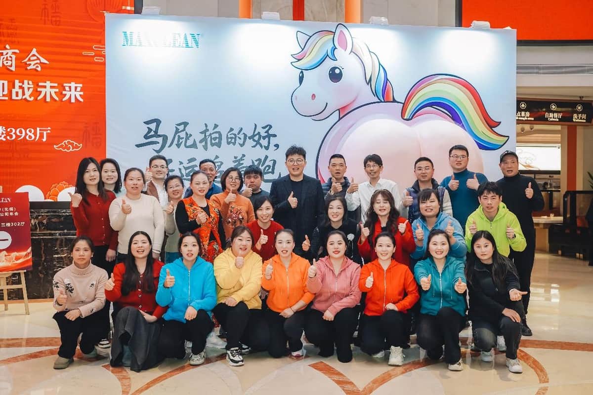 麦斯科林年会圆满举行：踏新程 跃无限，现场图片 2