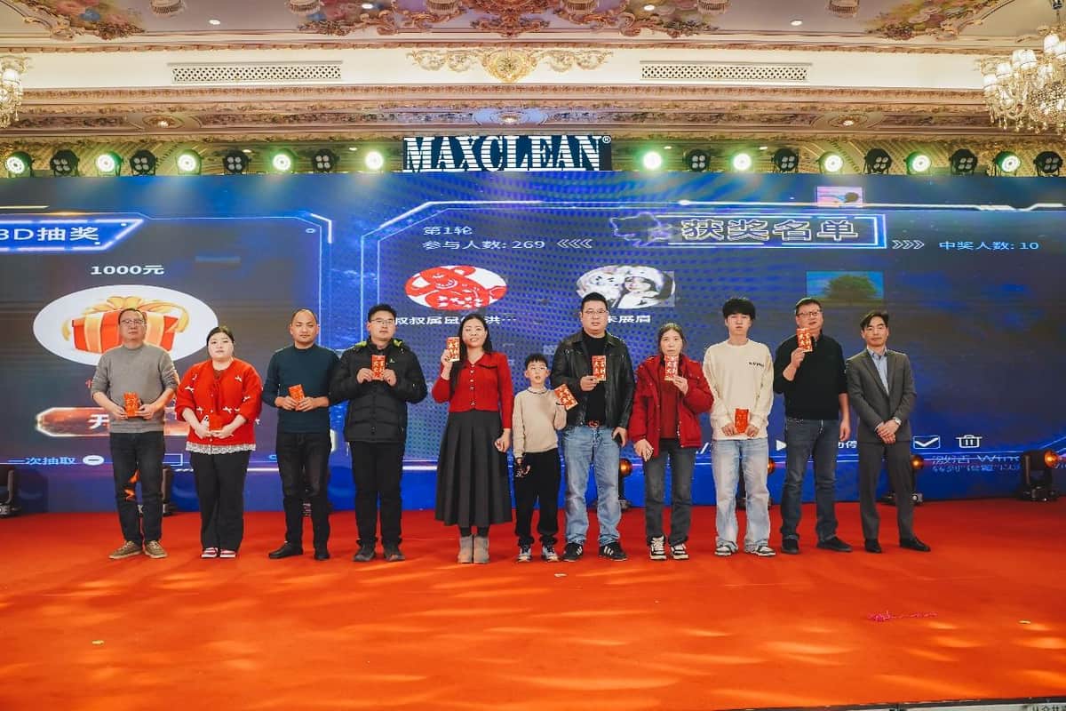 麦斯科林年会圆满举行：踏新程 跃无限，现场图片 20